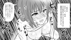 Page 68 of samishigariya no hitotuma ha musuko ni uwaki wo mirare tai