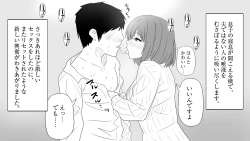 Page 72 of samishigariya no hitotuma ha musuko ni uwaki wo mirare tai