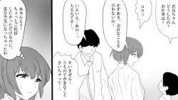 Page 7 of samishigariya no hitotuma ha musuko ni uwaki wo mirare tai