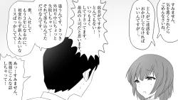 Page 8 of samishigariya no hitotuma ha musuko ni uwaki wo mirare tai