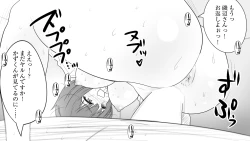 Page 94 of samishigariya no hitotuma ha musuko ni uwaki wo mirare tai