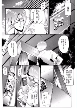 Page 169 of Gamandekinai Mesuana