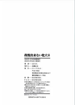 Page 204 of Gamandekinai Mesuana