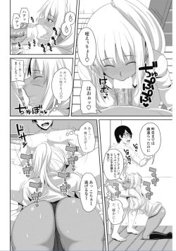 Page 110 of COMIC Penguin Club 2017-02