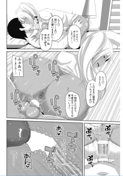 Page 118 of COMIC Penguin Club 2017-02