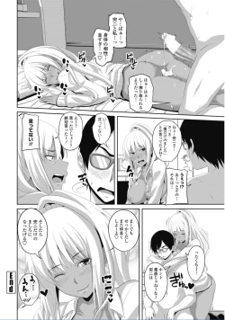 Page 122 of COMIC Penguin Club 2017-02