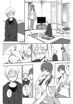 Page 149 of COMIC Penguin Club 2017-02