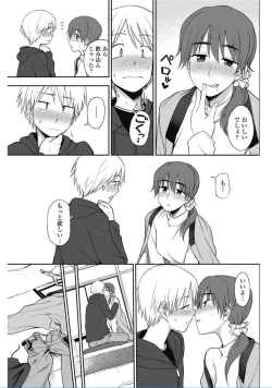 Page 151 of COMIC Penguin Club 2017-02