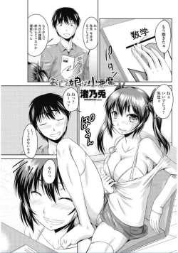 Page 165 of COMIC Penguin Club 2017-02