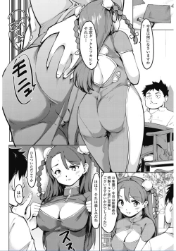 Page 196 of COMIC Penguin Club 2017-02