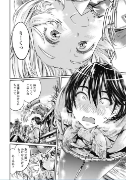 Page 20 of COMIC Penguin Club 2017-02