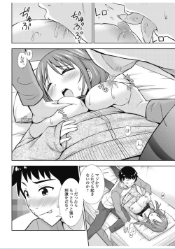 Page 212 of COMIC Penguin Club 2017-02