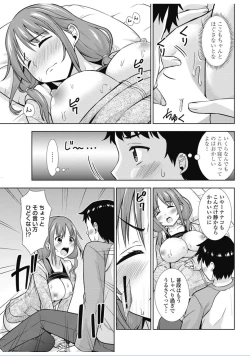 Page 217 of COMIC Penguin Club 2017-02