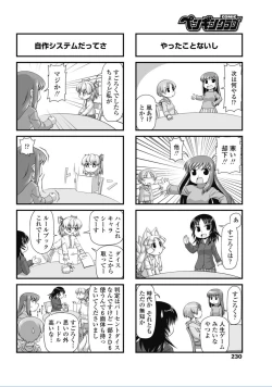 Page 232 of COMIC Penguin Club 2017-02