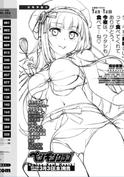 Page 235 of COMIC Penguin Club 2017-02