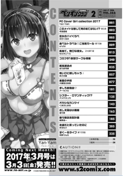 Page 236 of COMIC Penguin Club 2017-02