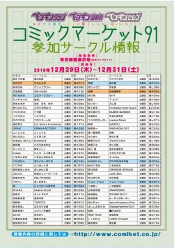 Page 237 of COMIC Penguin Club 2017-02