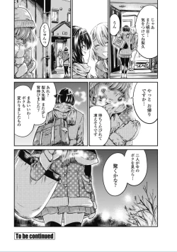 Page 34 of COMIC Penguin Club 2017-02