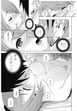 Page 53 of COMIC Penguin Club 2017-02