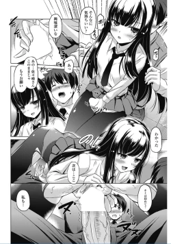 Page 90 of COMIC Penguin Club 2017-02