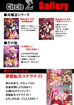 Page 36 of Taimanin demo Koi ga Shitai!