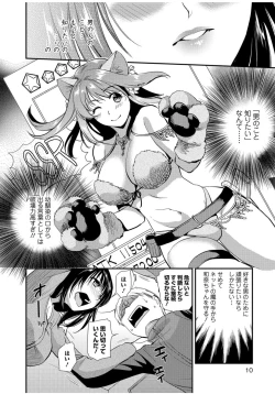 Page 10 of COMIC JSCK Vol. 9