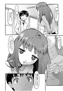 Page 116 of COMIC JSCK Vol. 9