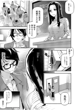 Page 137 of COMIC JSCK Vol. 9