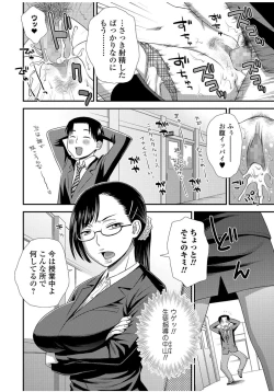 Page 180 of COMIC JSCK Vol. 9