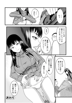 Page 214 of COMIC JSCK Vol. 9