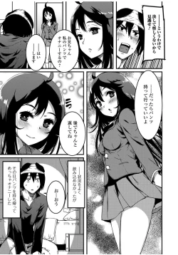 Page 249 of COMIC JSCK Vol. 9