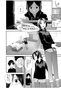 Page 50 of COMIC JSCK Vol. 9