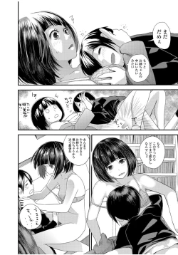 Page 64 of COMIC JSCK Vol. 9