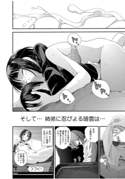 Page 66 of COMIC JSCK Vol. 9