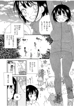 Page 84 of COMIC JSCK Vol. 9