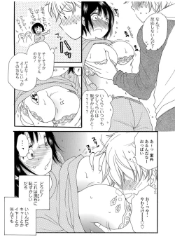 Page 87 of COMIC JSCK Vol. 9