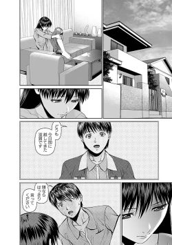 Page 136 of Tonari no Hitozuma Ooya-san 1