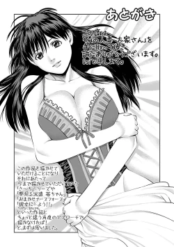 Page 174 of Tonari no Hitozuma Ooya-san 1