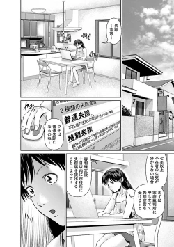 Page 44 of Tonari no Hitozuma Ooya-san 1