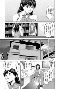 Page 47 of Tonari no Hitozuma Ooya-san 1