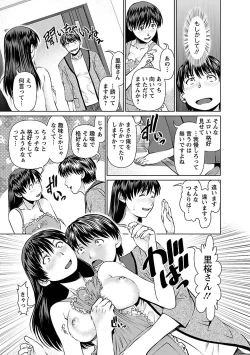 Page 51 of Tonari no Hitozuma Ooya-san 1