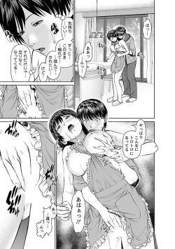 Page 53 of Tonari no Hitozuma Ooya-san 1