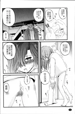 Page 107 of Nama Omocha