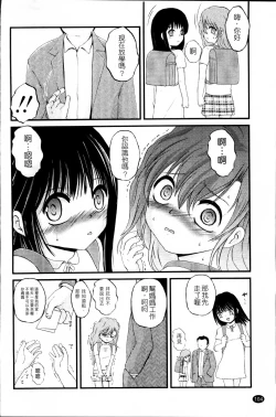 Page 109 of Nama Omocha