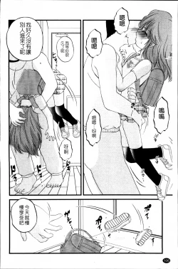 Page 111 of Nama Omocha