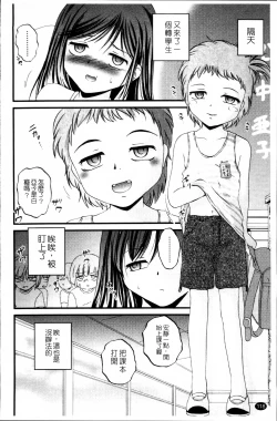 Page 123 of Nama Omocha