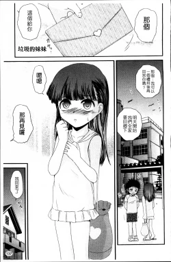 Page 142 of Nama Omocha