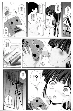 Page 149 of Nama Omocha