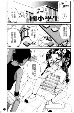 Page 164 of Nama Omocha