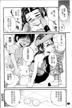 Page 173 of Nama Omocha